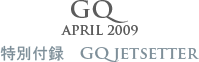 GQ
APRIL 2009
特別付録　GQ jetsetter