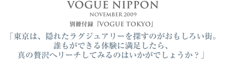 VOGUE NIPPON　November 2009