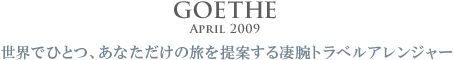 GOETHE
APRIL 2009